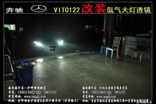 奔馳VITO122升級(jí)海拉五+黃金眼