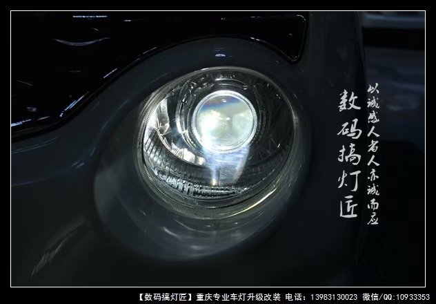 重慶車燈升級