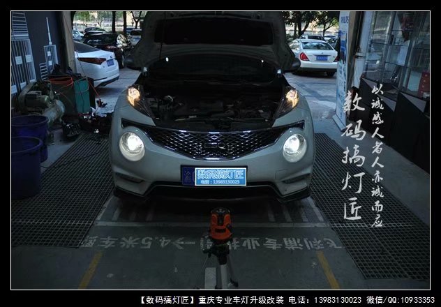 重慶車燈升級